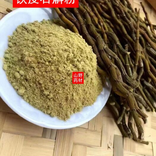 昆明 云南铁皮石斛干打粉多胶枫斗干品煲汤料500g包邮粉