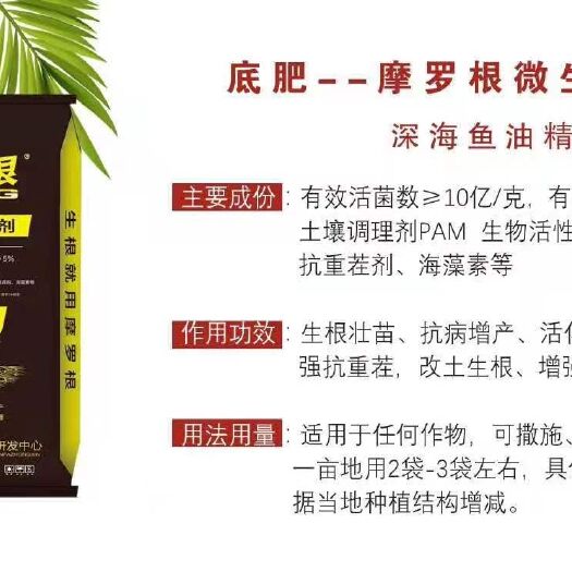 济宁微生物有机肥  摩罗根菌剂采用食用金针菇菌渣为主原料，豆粕，鱼骨粉