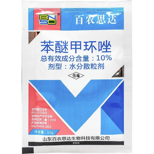 天门市百农思达 10%苯醚甲环唑 西瓜炭疽病农药杀菌剂