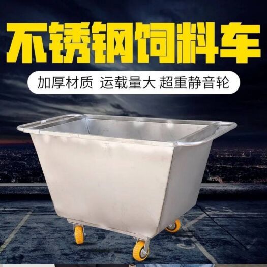 齐河县养殖设备  养殖户专用不锈钢饲料推车