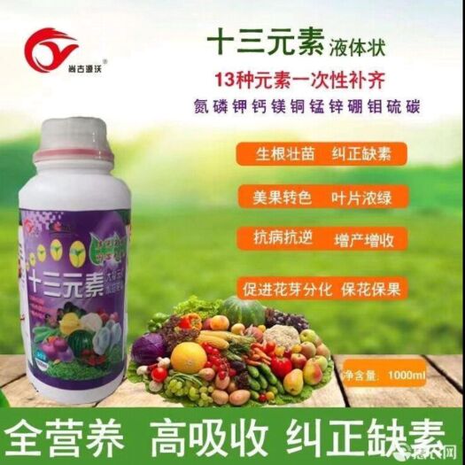 邯郸 十三元素水溶肥