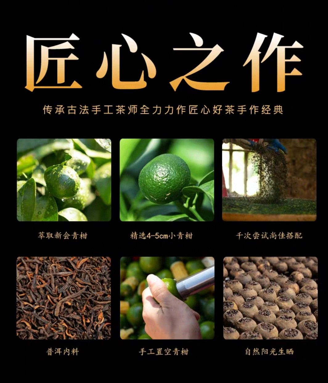 新会小青柑普洱茶柑普茶新会陈皮熟茶橘普茶250克