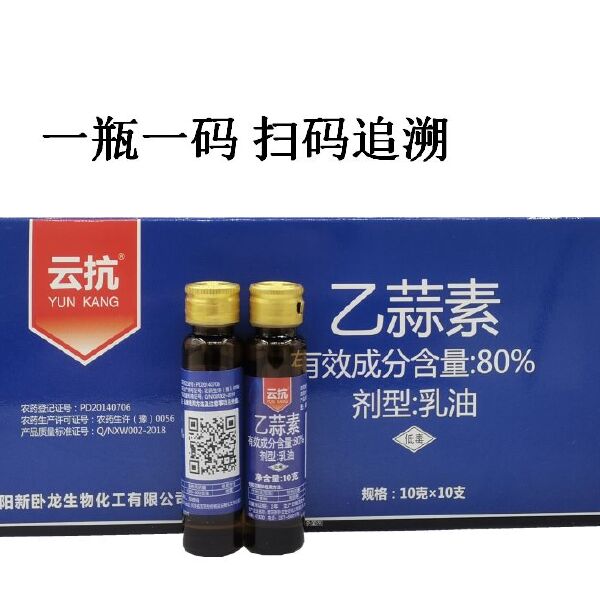 80%乙蒜素10g/袋真细菌通杀烂秧病青枯病根腐病枯萎病青