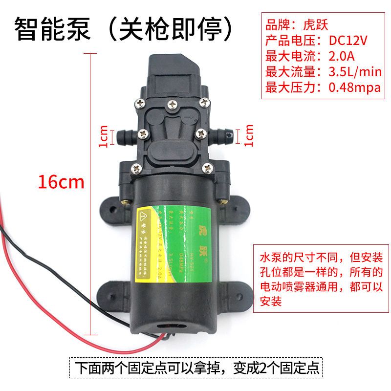 12V农用电动喷雾器水泵隔膜泵智能高压自吸泵大功率打药机配件