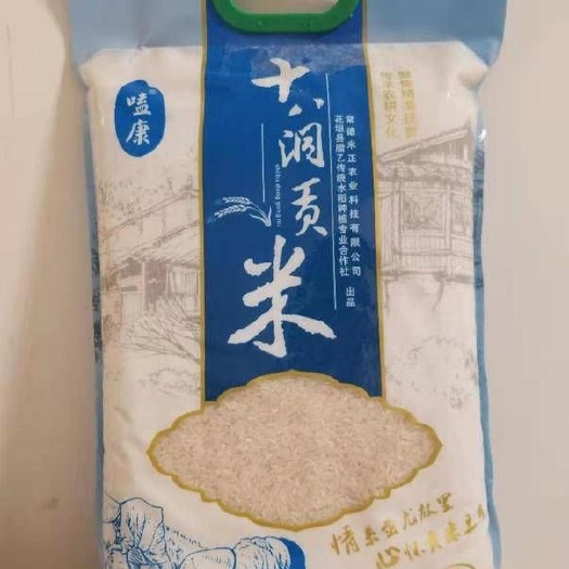 花垣县 花垣县十八洞贡米5KG