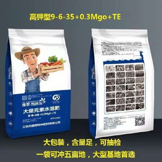 新郑市大量元素肥料  雅翠凯普乐大量元素水溶肥 9-6-35