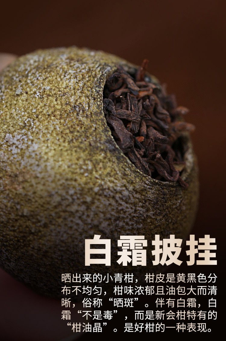 新会小青柑普洱茶柑普茶新会陈皮熟茶橘普茶250克