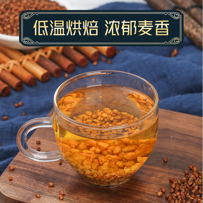 黑苦荞茶正品四川大凉山特产级麦香浓香散装黑荞麦茶泡水泡茶喝
