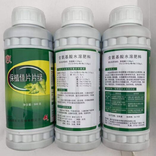 郑州有机水溶肥 氨基酸肥料  剑牌保植佳片片绿500克20克含氨基酸水溶肥料包邮