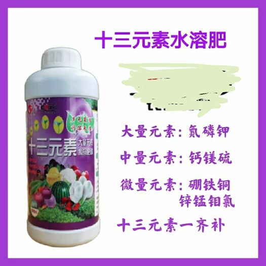 邯郸螯合肥料  十三元素，微量元素肥料