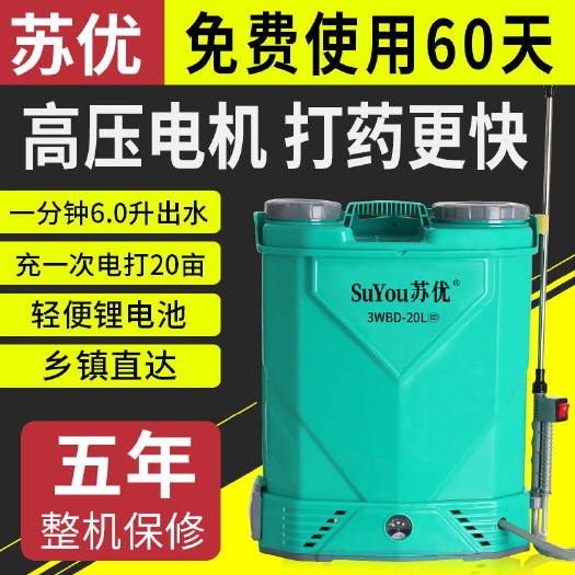 臨沭縣打藥機(jī)  噴霧機(jī)  農(nóng)用高壓多功能鋰電池背負(fù)式智能充電農(nóng)藥噴