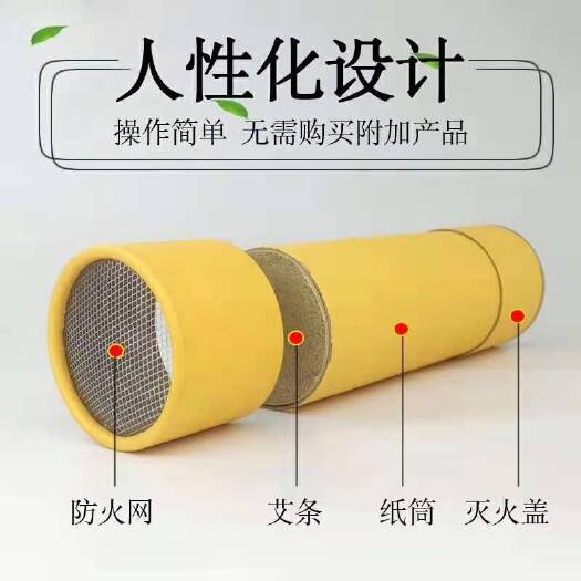 唐河县礼盒  厂家直销艾绒纸筒艾灸灭火筒6！ 7cm雷火艾条纸筒圆盒送铁网