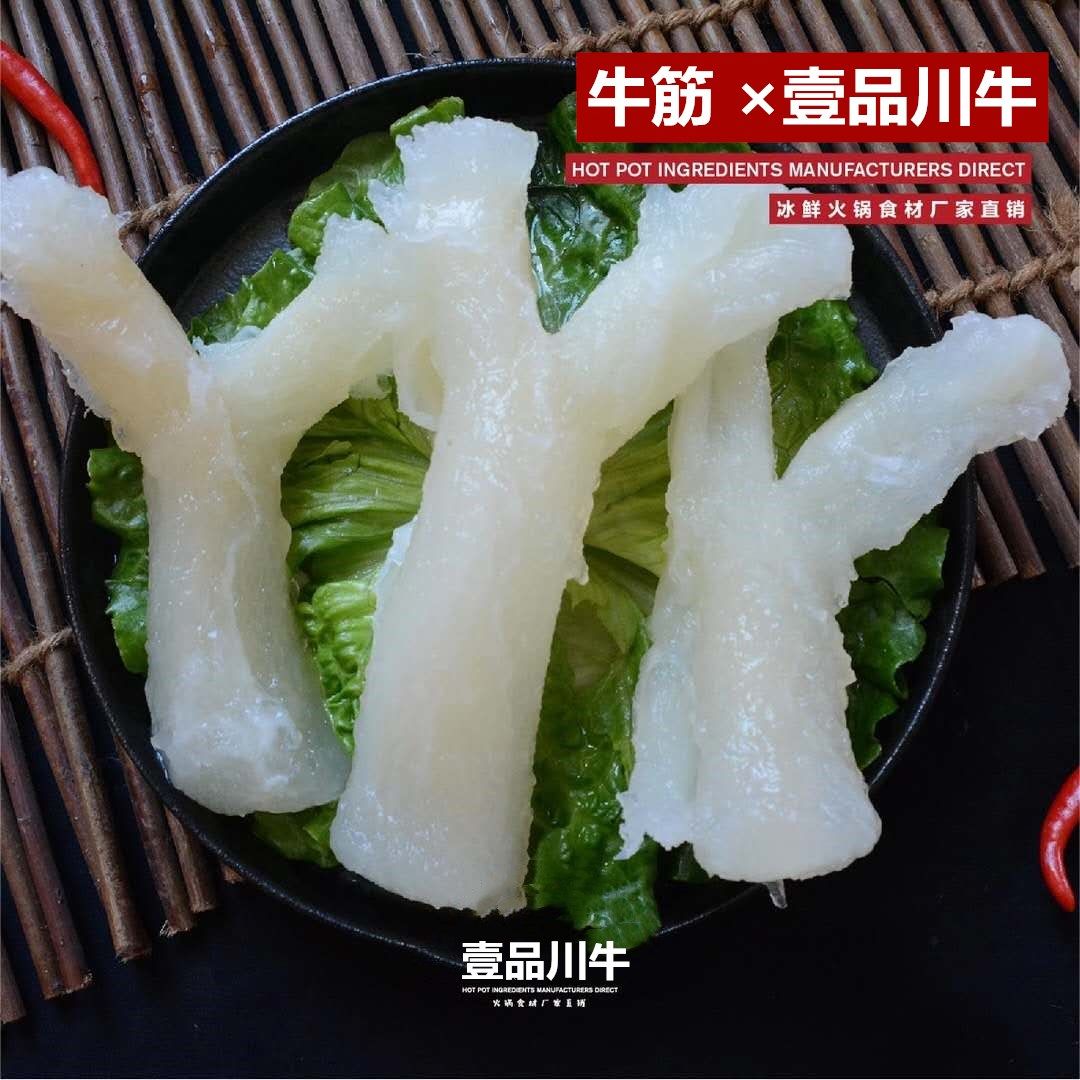 水发牛筋，适合卤菜，自助餐，麻辣烫