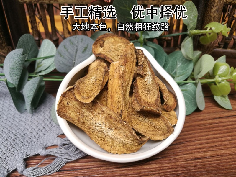 牛蒡根牛蒡茶级特正品黄金牛膀棒旁榜茶干片牛蒡茶散袋装500g