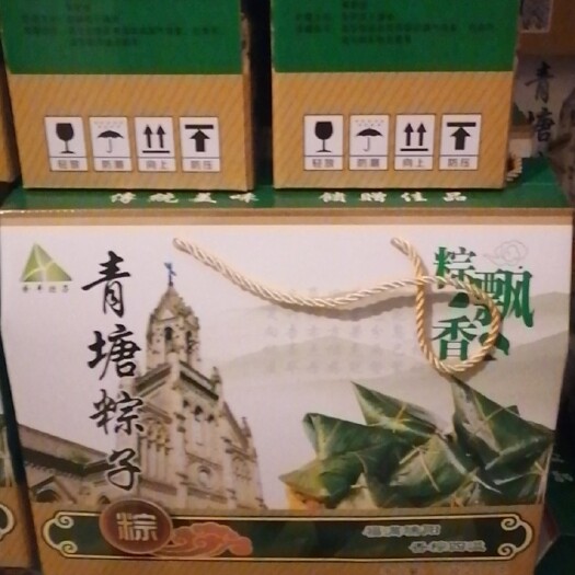临县青塘粽子，有真空，鲜的时候