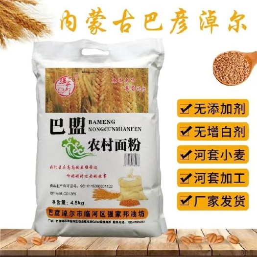 巴彦淖尔包子面 包子饺子都可以发一袋您先试用河套面粉
