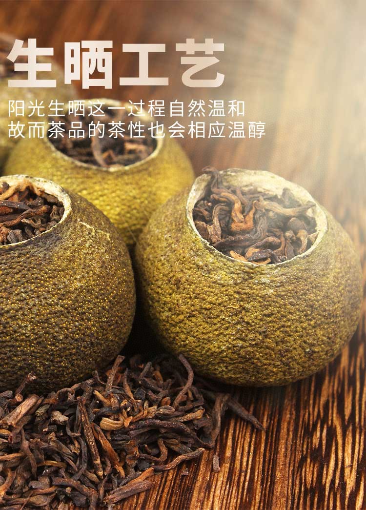 新会小青柑普洱茶柑普茶新会陈皮熟茶橘普茶250克