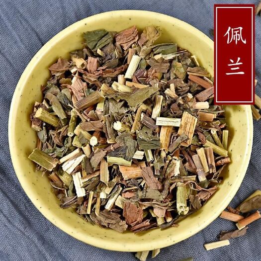 佩兰  正品干货  2斤起包邮