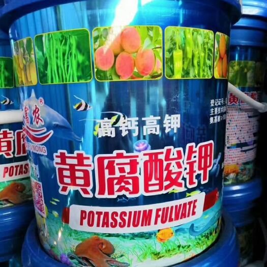 行唐县 黄腐酸钾水溶肥