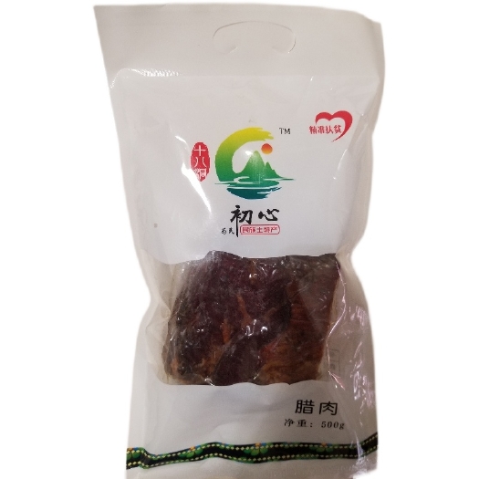 花垣县十八洞初心腊肉正宗湘西腊肉