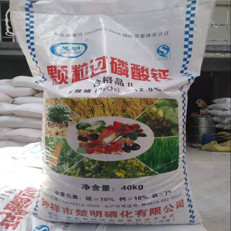 现货供应过磷酸钙农用磷肥过磷酸钙农产品过磷酸钙