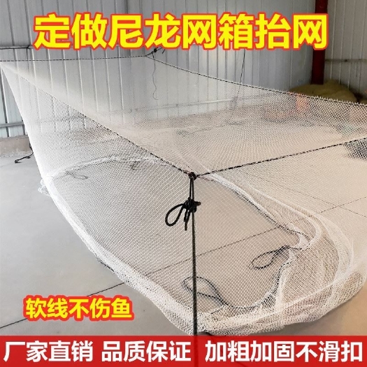 沭阳县水产养殖箱  定做拉网网箱鱼苗拉网鱼苗网箱搬筝围网