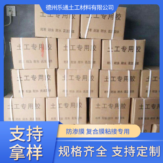 德州KS热熔胶，防渗膜专用胶，土工膜专用胶，复合土工膜专用胶。