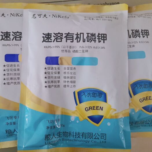 中牟县磷酸二氢钾飞防专用入水即溶99%高纯度晶体促进作物光合作用