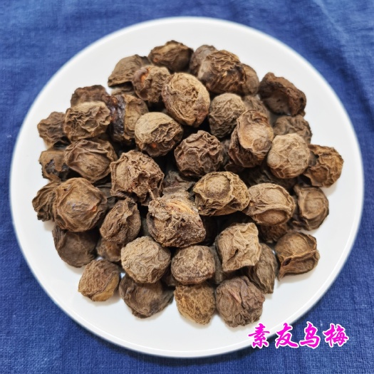 亳州乌梅批发精选大颗粒过筛乌梅生乌梅制乌梅现货供应