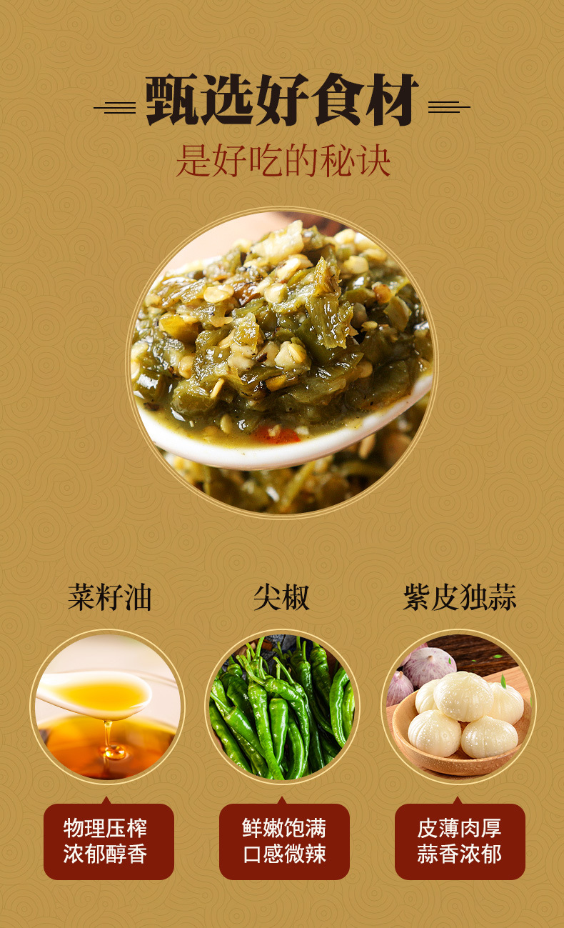 辣椒酱  包邮～四川烧椒酱，烧辣椒辣酱，剁椒鱼头辣椒下饭菜2
