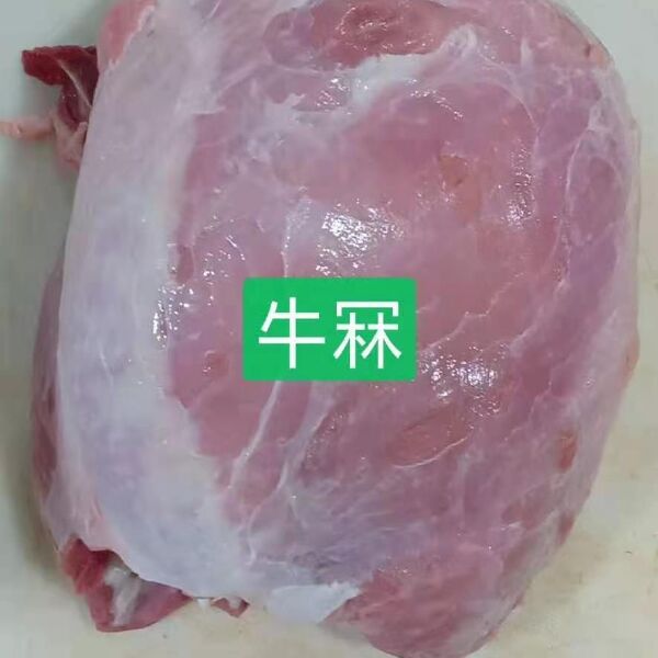 牛霖  牛肉类  ，国产，纯干无冰