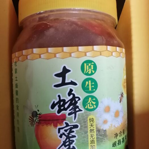 岷县 土蜂蜜，一年取一次的蜂蜜