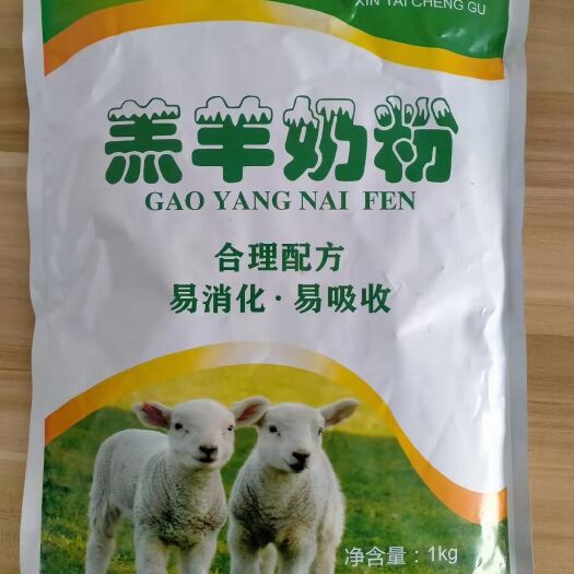 晋中混合型饲料添加剂 鑫太城谷羔羊奶粉