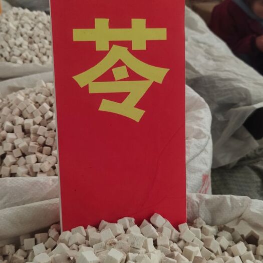 亳州 茯苓