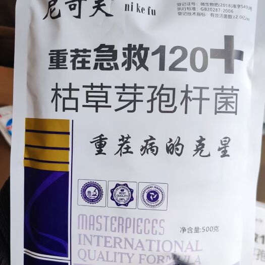 中牟县 重茬急救120+枯草芽孢杆菌以菌克菌控制土传病害促进营养平衡