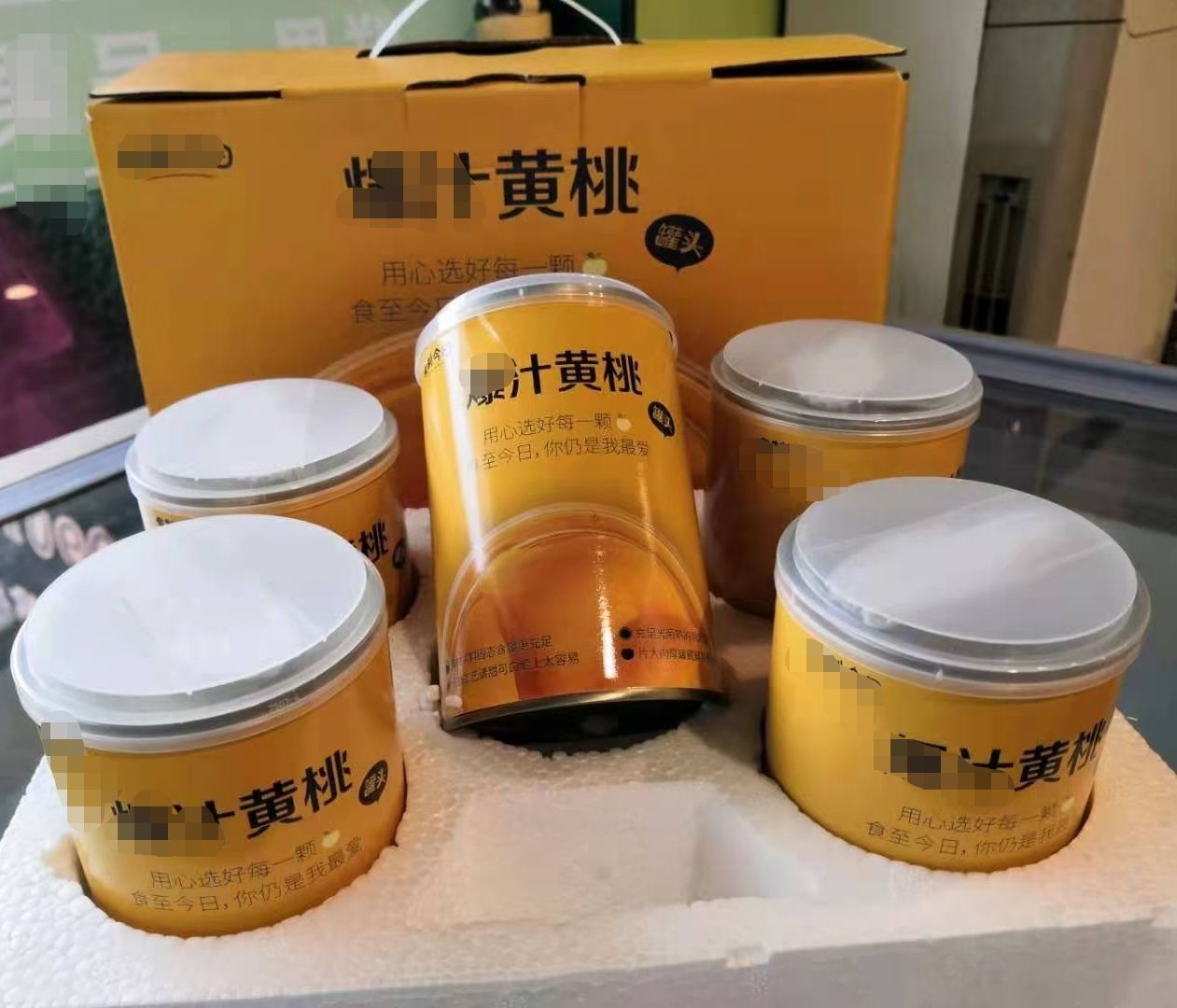 黄桃罐头5瓶装425克一瓶