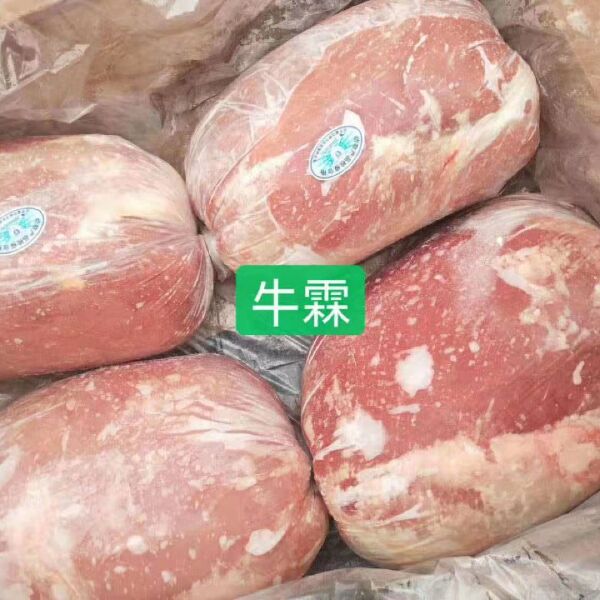 牛霖  牛肉类  ，国产，纯干无冰