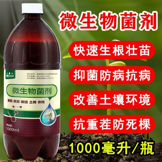 博罗县复合微生物菌剂 枯草芽孢杆菌菌农微生物菌肥土壤改良剂em菌液原露根多多根腐病