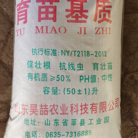 莘县基质..栽培基质.园艺基质.花卉基质.瓜果蔬菜.草莓
