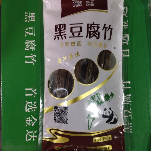 西安腐竹