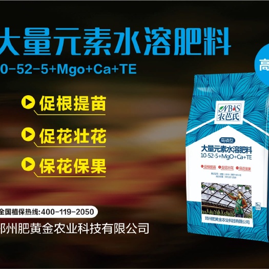 新郑市大量元素肥料  高磷型水溶肥