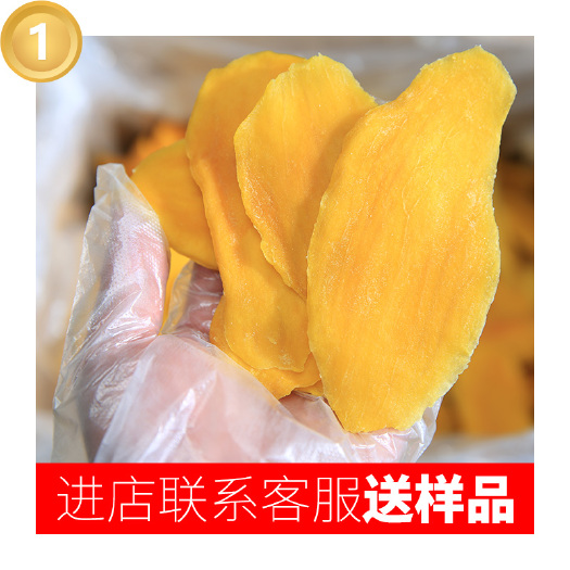 南宁精品芒果干500g大片散装批发整箱果脯蜜饯休闲零食特产定制