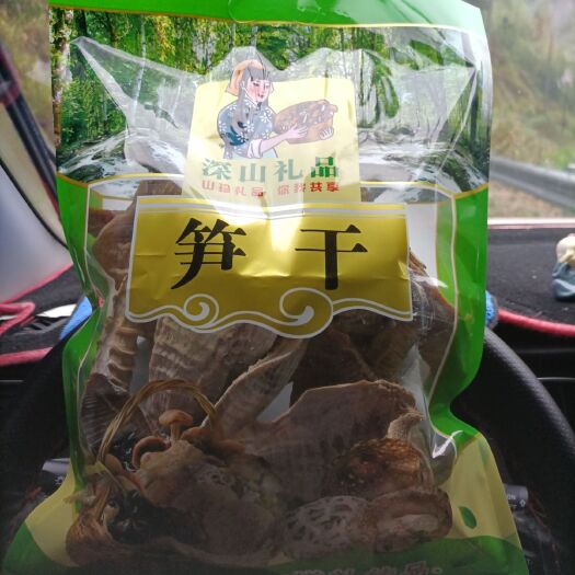 遂川县 无硫无烟笋干