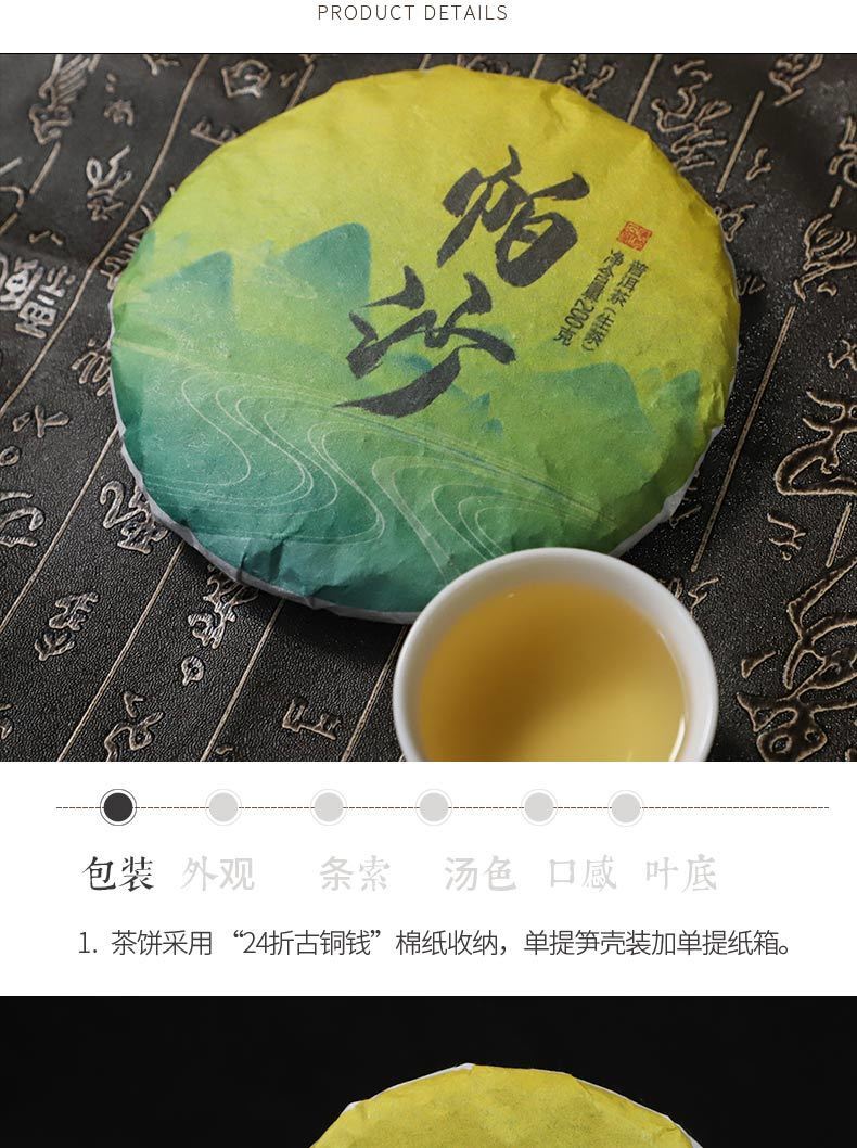 普洱   濃香老茶帕沙古樹(shù)茶200g茶生茶餅