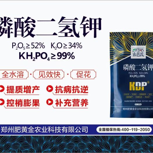 新郑市磷酸二氢钾