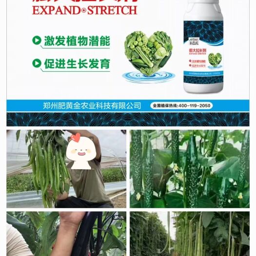 新郑市含腐植酸水溶肥料 膨大拉长剂