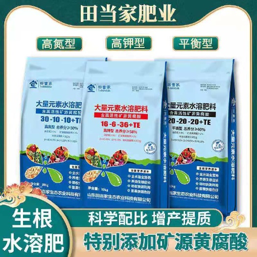 诸城市田当家大量元素水溶肥高氮高钾型复合冲施肥料矿源黄腐酸钾