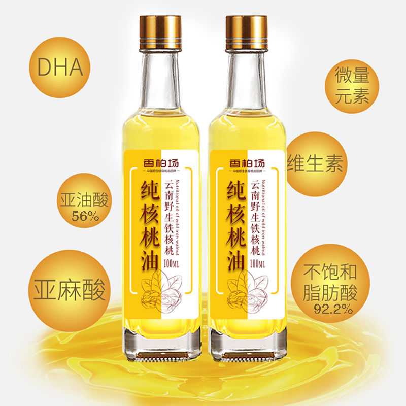 100ml云南野生铁核桃油一级食用油源厂货批发加工招各地经销