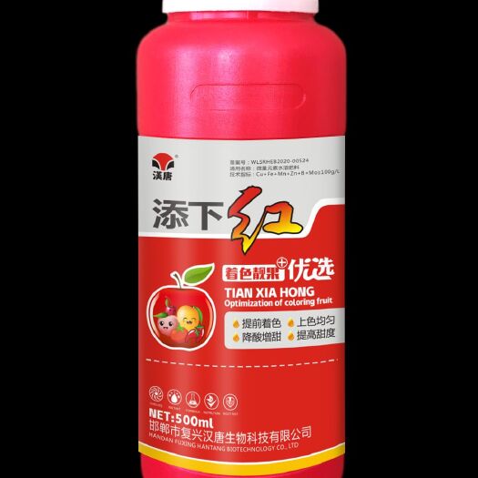 邯郸叶面肥  添下红(着色剂)