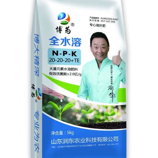 济宁大量元素肥料  【优选】大量元素水溶肥 全水溶 平衡肥 保花保果 膨果增色